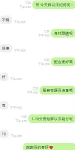 嘉義定點茶-蘇以沫-D罩杯-全套約炮