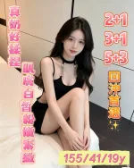 嘉義定點茶-林羽萌-D罩杯-全套約炮