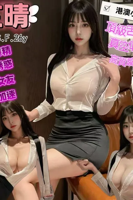 桃園定點茶-芷晴-F罩杯-全套約炮