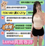 台北定點茶-Luna-C罩杯-全套約炮