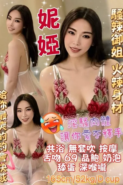 桃園定點茶-妮婭-D罩杯-全套約炮