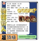 台南定點茶-汪薇薇-E罩杯-全套約炮