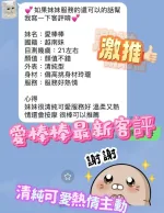 台南定點茶-愛棒棒-E罩杯-全套約炮