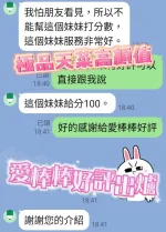 台南定點茶-愛棒棒-E罩杯-全套約炮