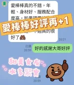 台南定點茶-愛棒棒-E罩杯-全套約炮