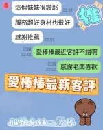 台南定點茶-愛棒棒-E罩杯-全套約炮