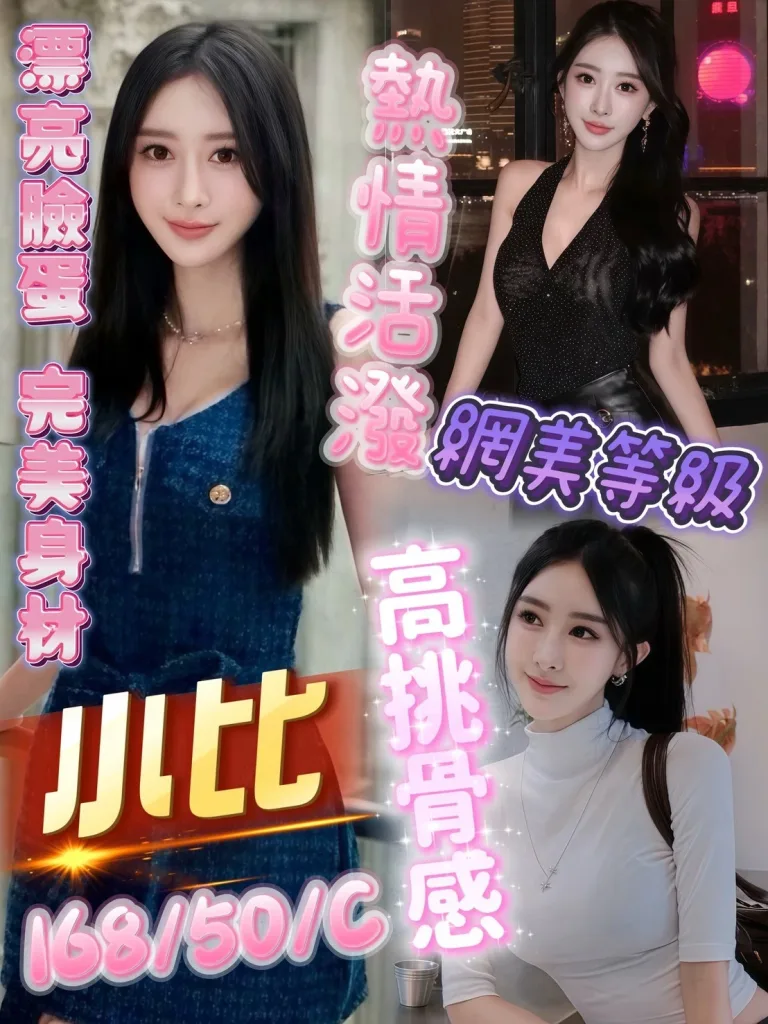 高雄定點茶-小比-C罩杯-全套約炮