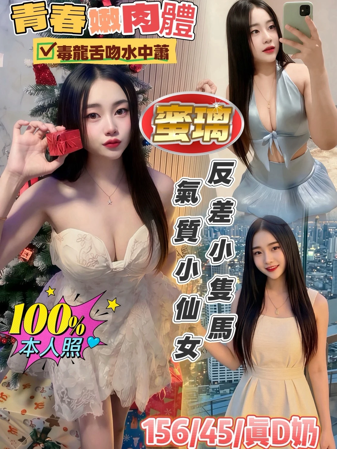 嘉義定點茶-蜜璃-C罩杯-全套約炮 嘉義定點茶-蜜璃-C罩杯-全套約炮