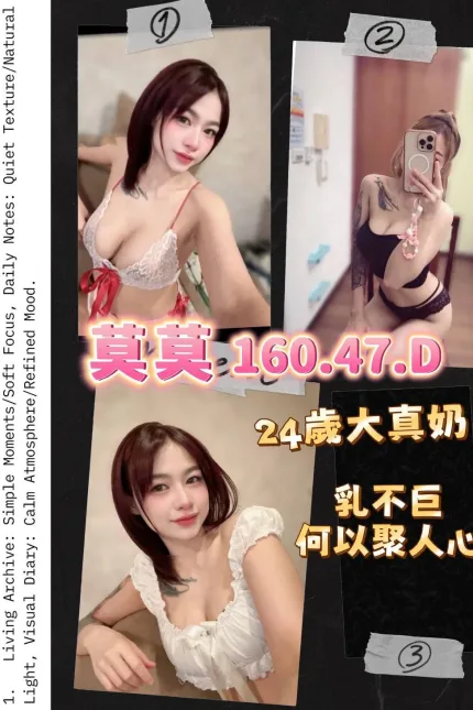桃園定點茶-莫莫-D罩杯-全套約炮