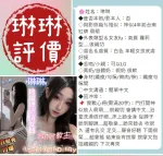 台南定點茶-琳琳-D罩杯-全套約炮
