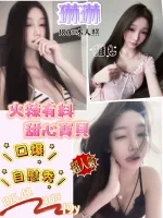 台南定點茶-琳琳-D罩杯-全套約炮