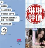 台南定點茶-琳琳-D罩杯-全套約炮