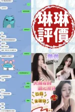 台南定點茶-琳琳-D罩杯-全套約炮