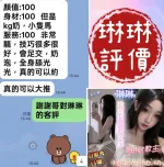 台南定點茶-琳琳-D罩杯-全套約炮