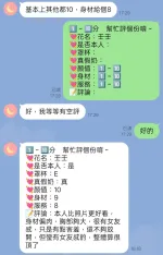 桃園定點茶-壬壬-F罩杯-全套約炮