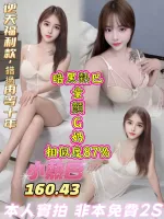 高雄定點茶-小熱巴-G罩杯-全套約炮