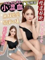 高雄定點茶-小混血-E罩杯-全套約炮