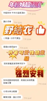 台中定點茶-野結衣-D罩杯-全套約炮