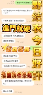 台中定點茶-野結衣-D罩杯-全套約炮