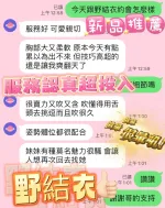 台中定點茶-野結衣-D罩杯-全套約炮