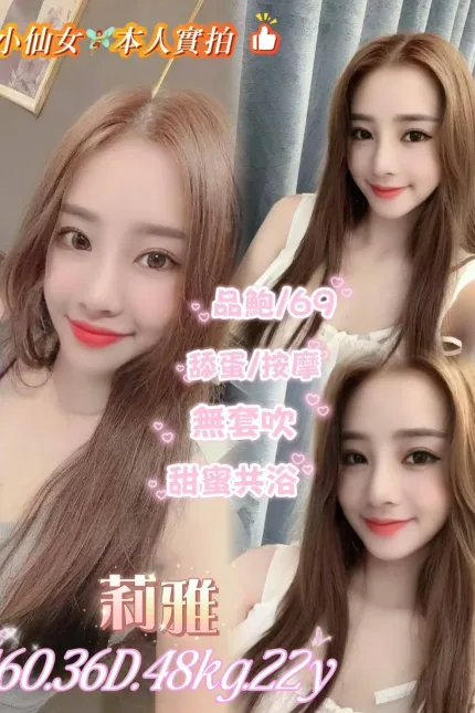 台北定點茶-莉雅-D罩杯-全套約炮