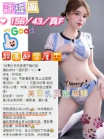 台中定點茶-許瑋甯-F罩杯-全套約炮
