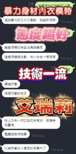 高雄定點茶-艾瑞莉-F罩杯-全套約炮