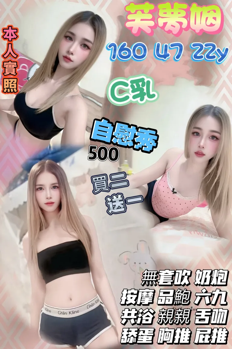 桃園定點茶-芙夢姻-C罩杯-全套約炮