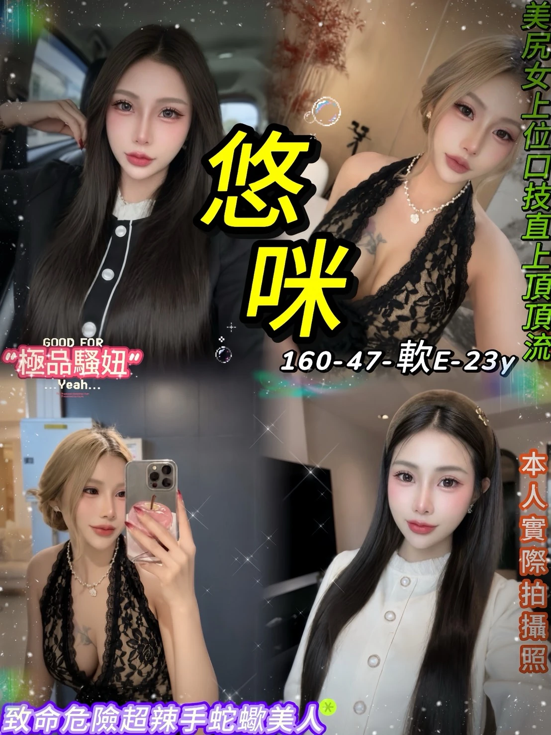 台北定點茶-悠咪-E罩杯-全套約炮 台北定點茶-悠咪-E罩杯-全套約炮