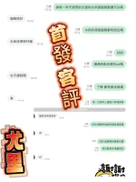 桃園定點茶-尤里-C罩杯-全套約炮