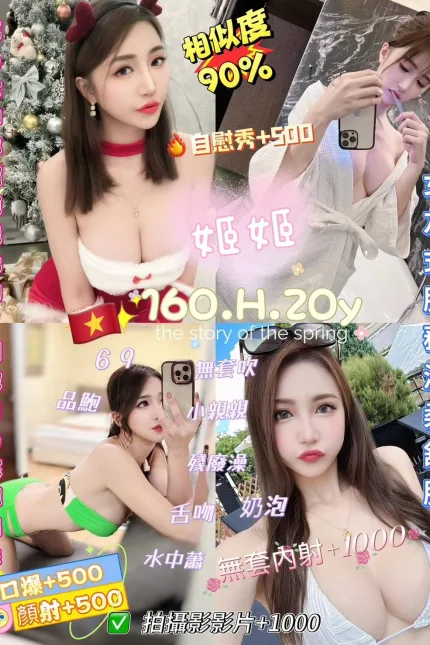 新北定點茶-姬姬-H罩杯-全套約炮