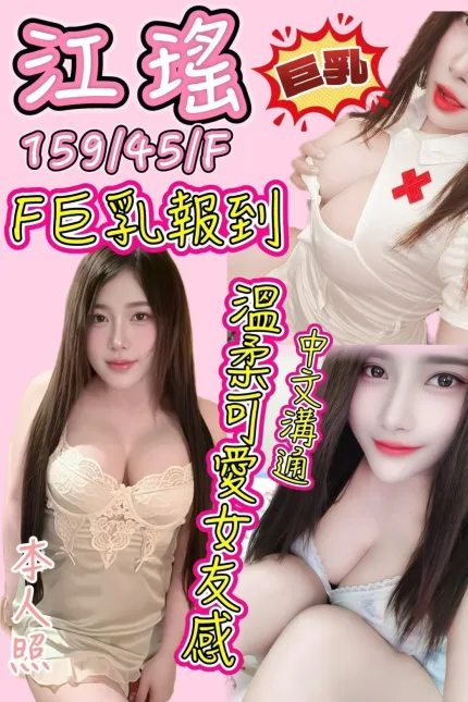 台中定點茶-江瑤-F罩杯-全套約炮