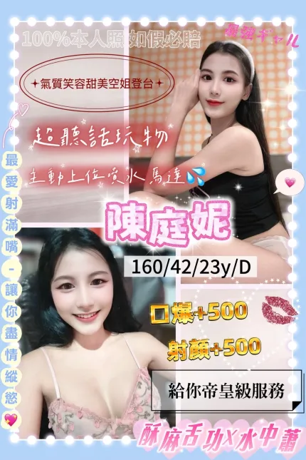 台中定點茶-陳庭妮-D罩杯-全套約炮