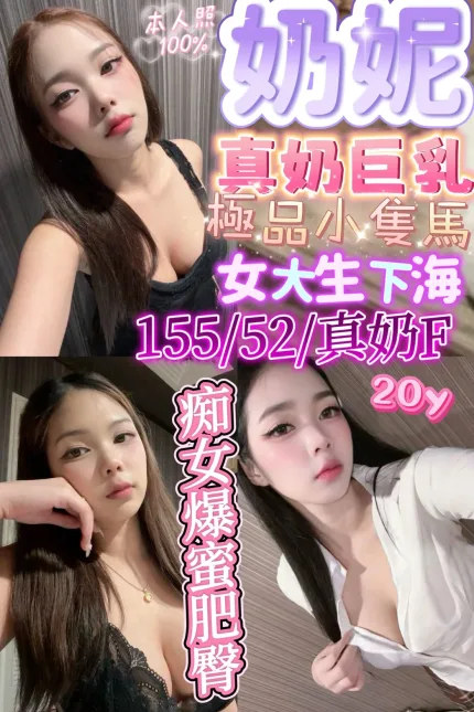 新竹定點茶-奶妮-F罩杯-全套約炮