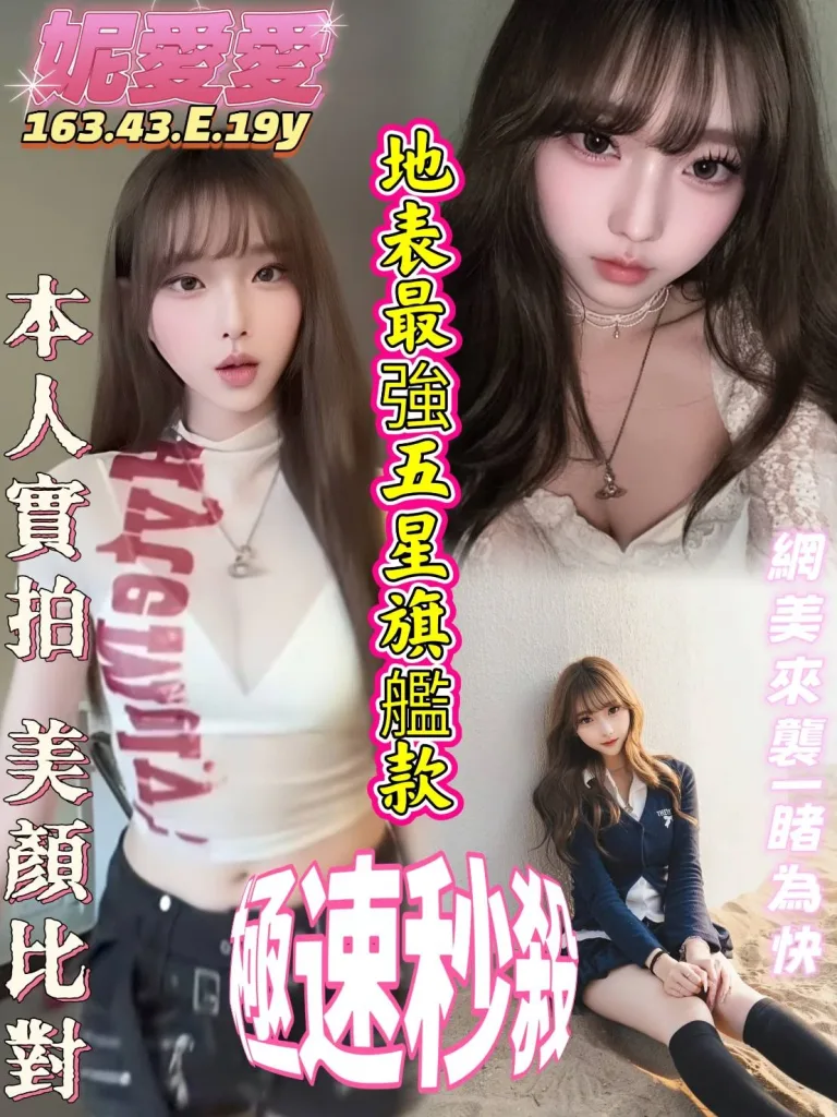 高雄定點茶-妮愛愛-E罩杯-全套約炮