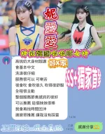 高雄定點茶-妮愛愛-E罩杯-全套約炮