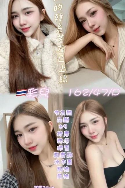 桃園定點茶-彩兒-D罩杯-全套約炮