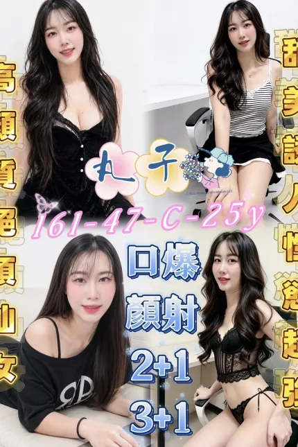 屏東定點茶-丸子-C罩杯-全套約炮