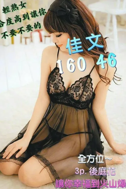 台南外送茶-佳文-C罩杯-全套約炮
