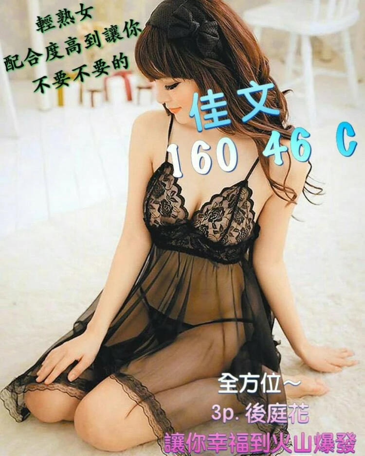 台南外送茶-佳文-C罩杯-全套約炮 台南外送茶-佳文-C罩杯-全套約炮