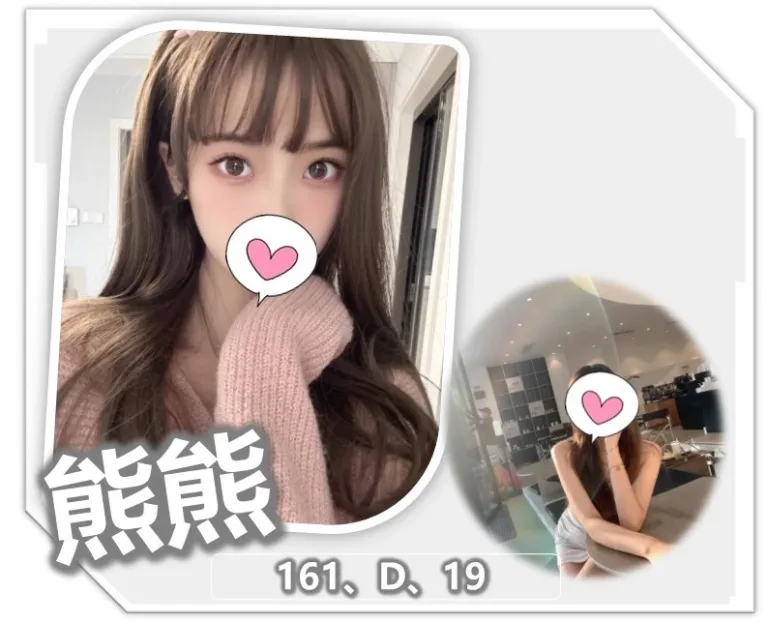 桃園外送茶-熊熊-D罩杯-全套約炮