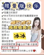 南投定點茶-冰冰-D罩杯-全套約炮