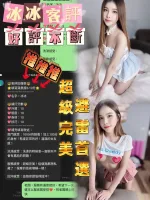 南投定點茶-冰冰-D罩杯-全套約炮