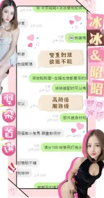 南投定點茶-冰冰-D罩杯-全套約炮