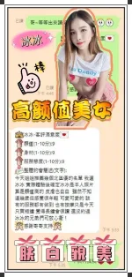 南投定點茶-冰冰-D罩杯-全套約炮