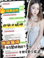 南投定點茶-冰冰-D罩杯-全套約炮
