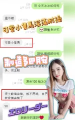 南投定點茶-冰冰-D罩杯-全套約炮
