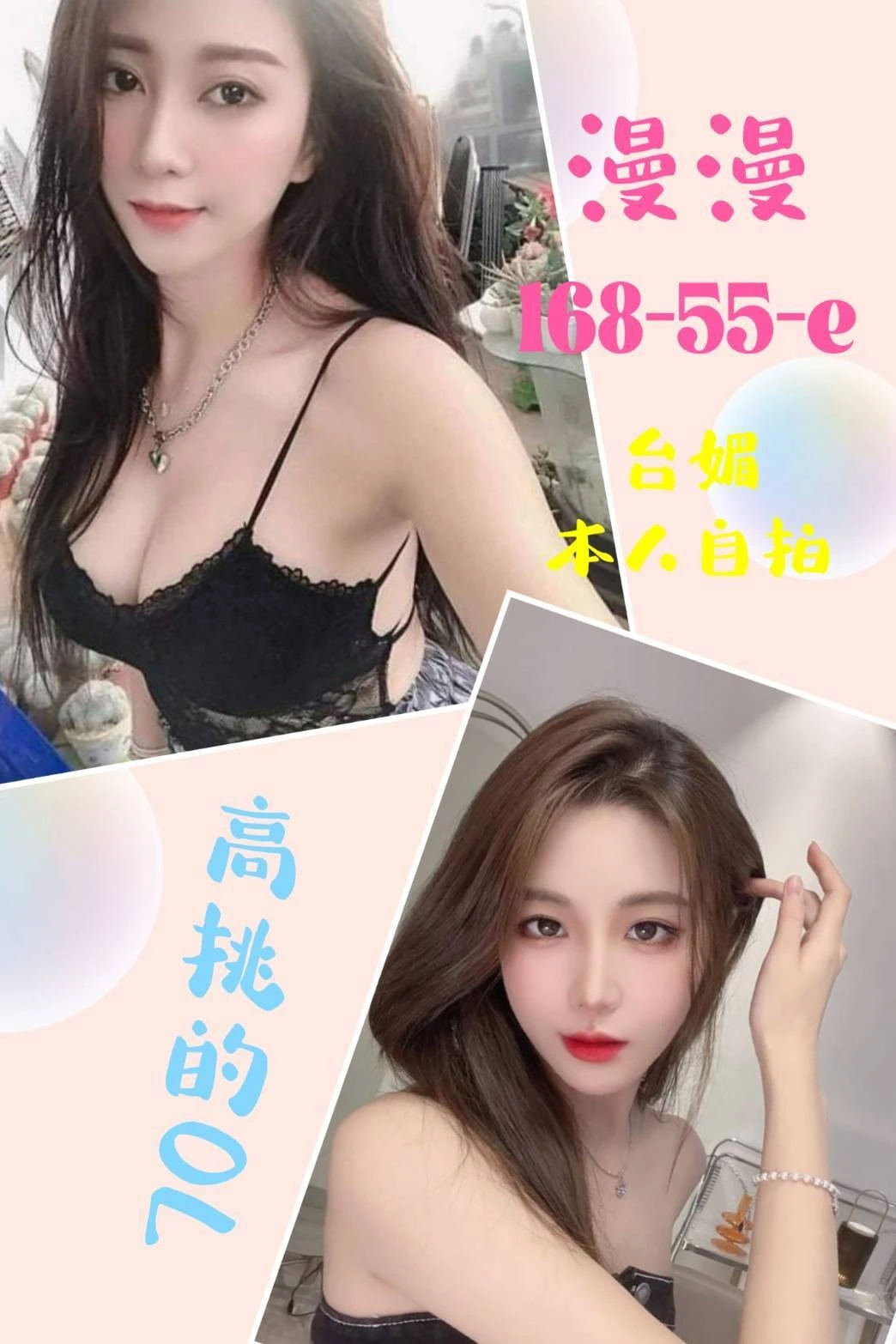 台北定點茶-漫漫-E罩杯-全套約炮 台北定點茶-漫漫-E罩杯-全套約炮