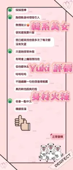 桃園定點茶-YUKI-G罩杯-全套約炮