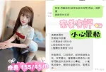 台中定點茶-奈美-D罩杯-全套約炮